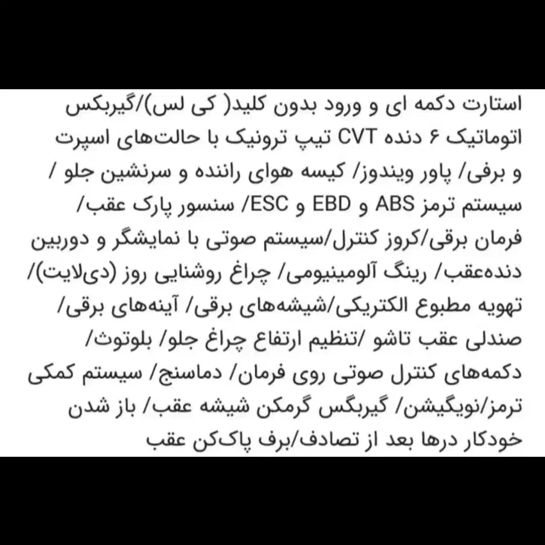 کوییک اتوماتیک R پلاس 1404|خودرو سواری و وانت|کازرون, |دیوار