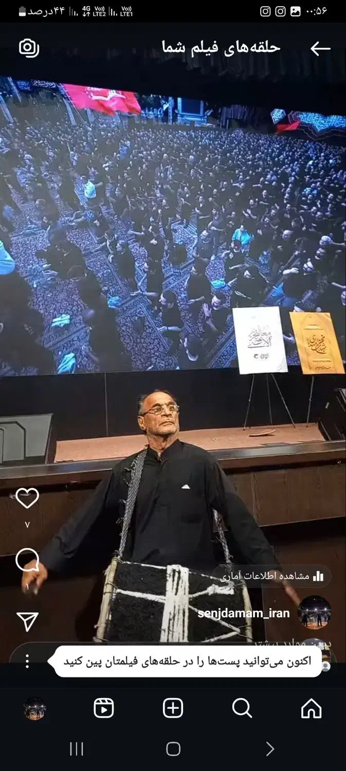 گروه معروف سنج دمام زنی ،مداح ونی،اکو، فلوت، تکمیل|خدمات پذیرایی، مراسم|تهران, تهرانسر غربی|دیوار