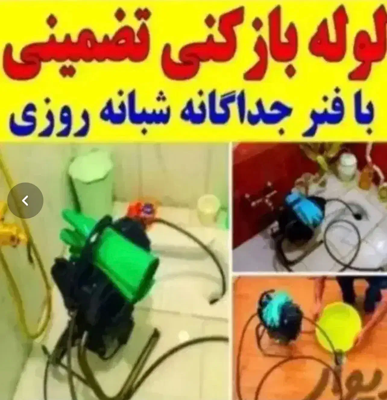 لوله های سخت سیمانی|خدمات پیشه و مهارت|آباده, |دیوار