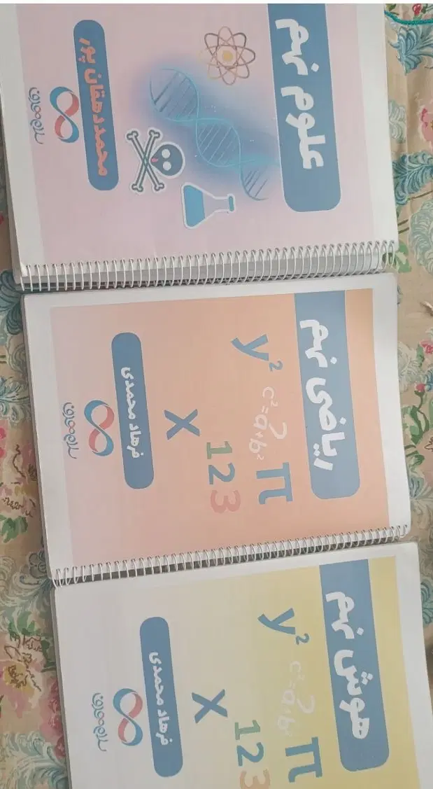 جزوه|کتاب و مجله آموزشی|تهران, تهرانسر شرقی|دیوار