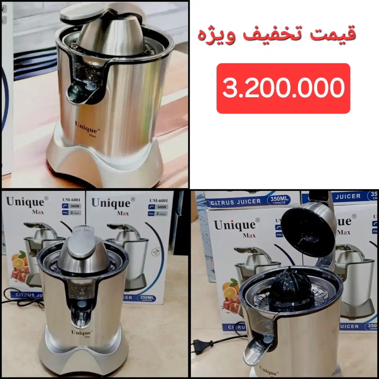 آب مرکبات گیری یونیک Unique(فردوس کالا)|آبمیوهگیر و آبمرکباتگیر|گرگان, |دیوار