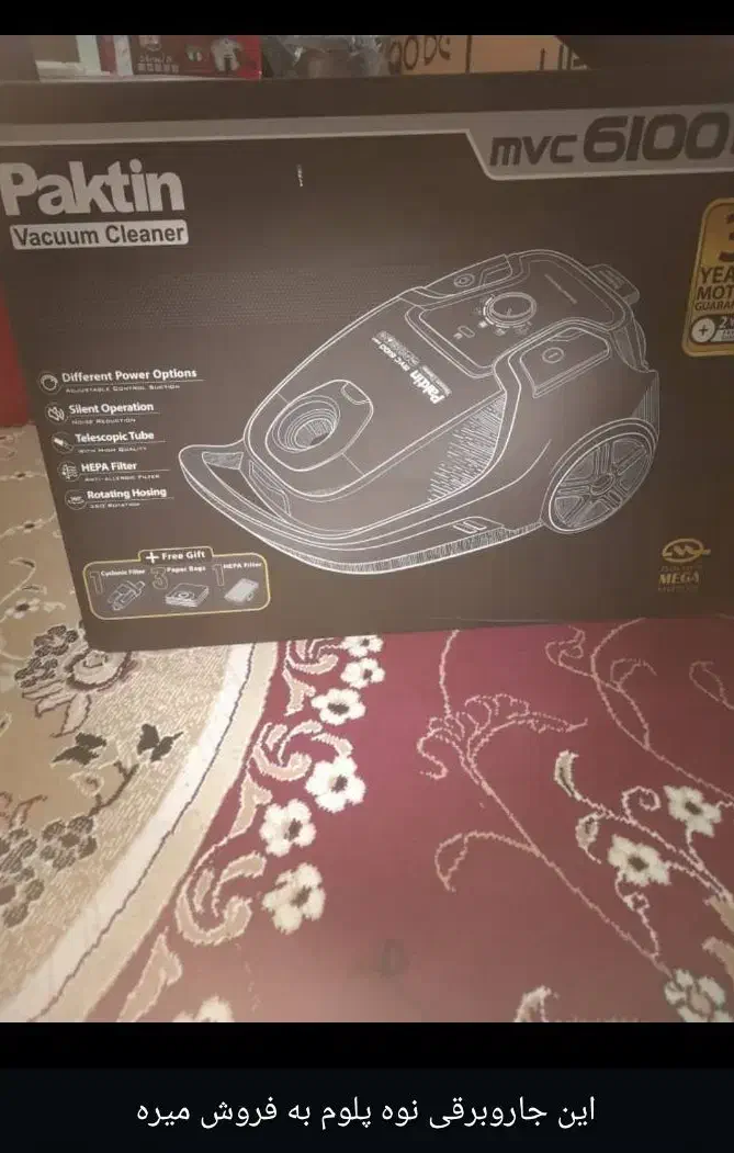 جاروبرقی|جاروبرقی، جارو شارژی، بخارشو|یاسوج, |دیوار