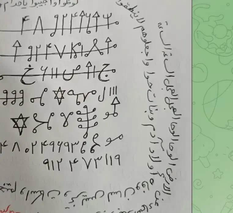 دعا نویس|کتاب و مجله مذهبی|کرمانشاه, |دیوار