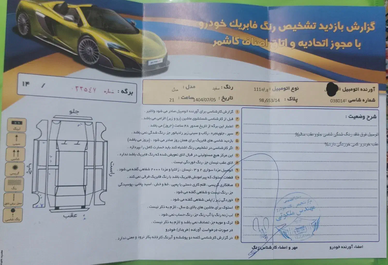 ۱۱۱مدل۹۷|خودرو سواری و وانت|کاشمر, |دیوار