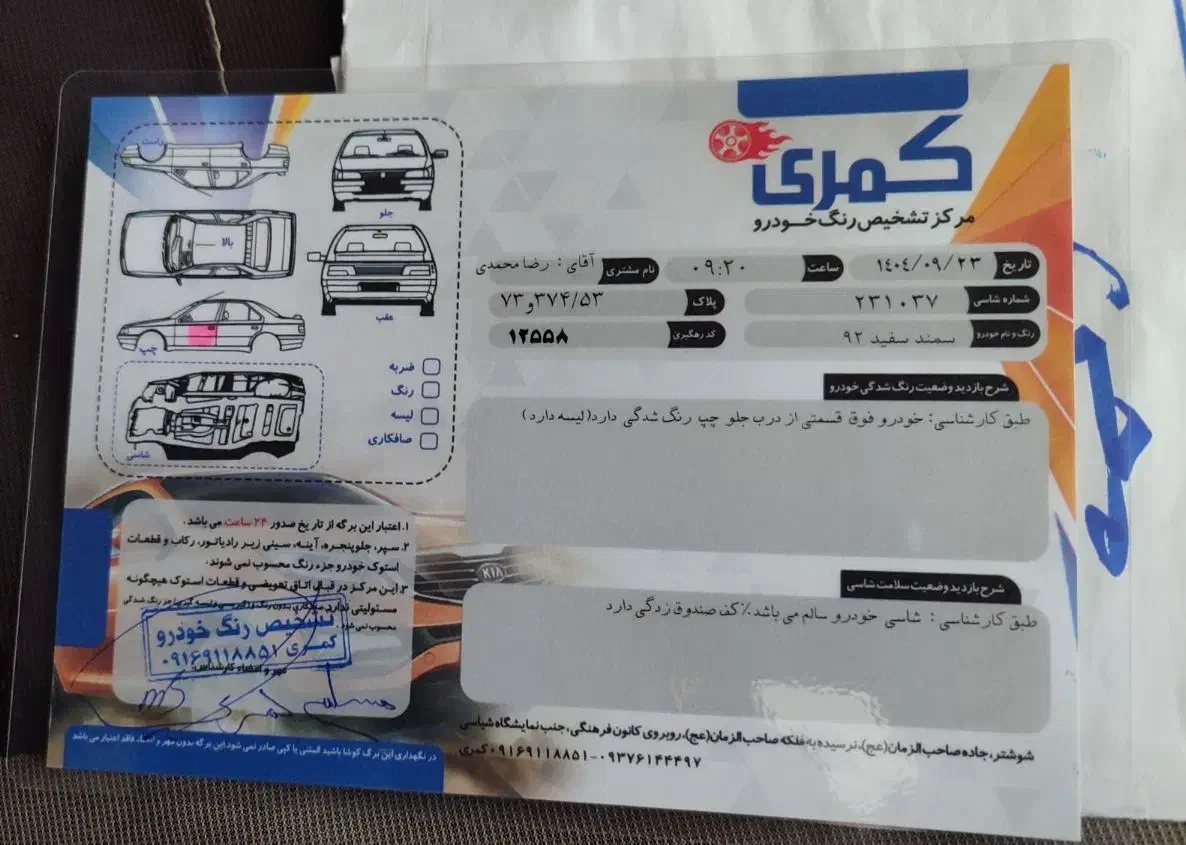 سمند92|خودرو سواری و وانت|شوشتر, |دیوار