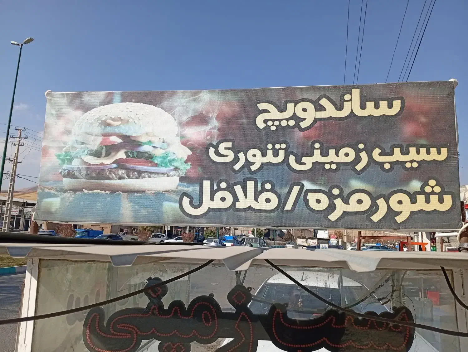 ساندویچ کار|استخدام خدمات فروشگاه و رستوران|سقز, |دیوار