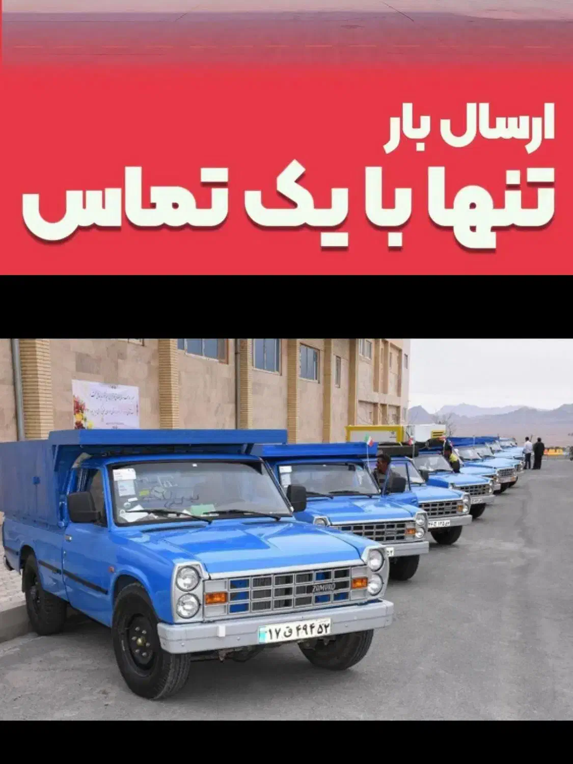 نیسان باربری اثاث منزل سنندج/کارگرخالی/وانت تلفنی|خدمات حمل و نقل|سنندج, |دیوار