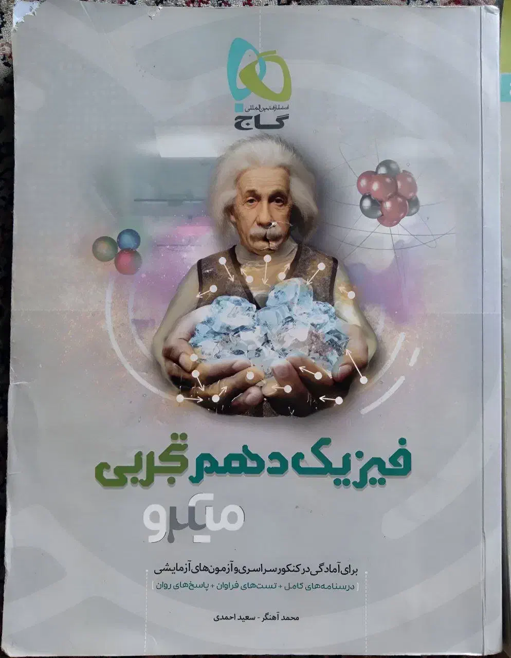 کتاب کمک درسی پایه دهم|کتاب و مجله آموزشی|تنکابن, |دیوار