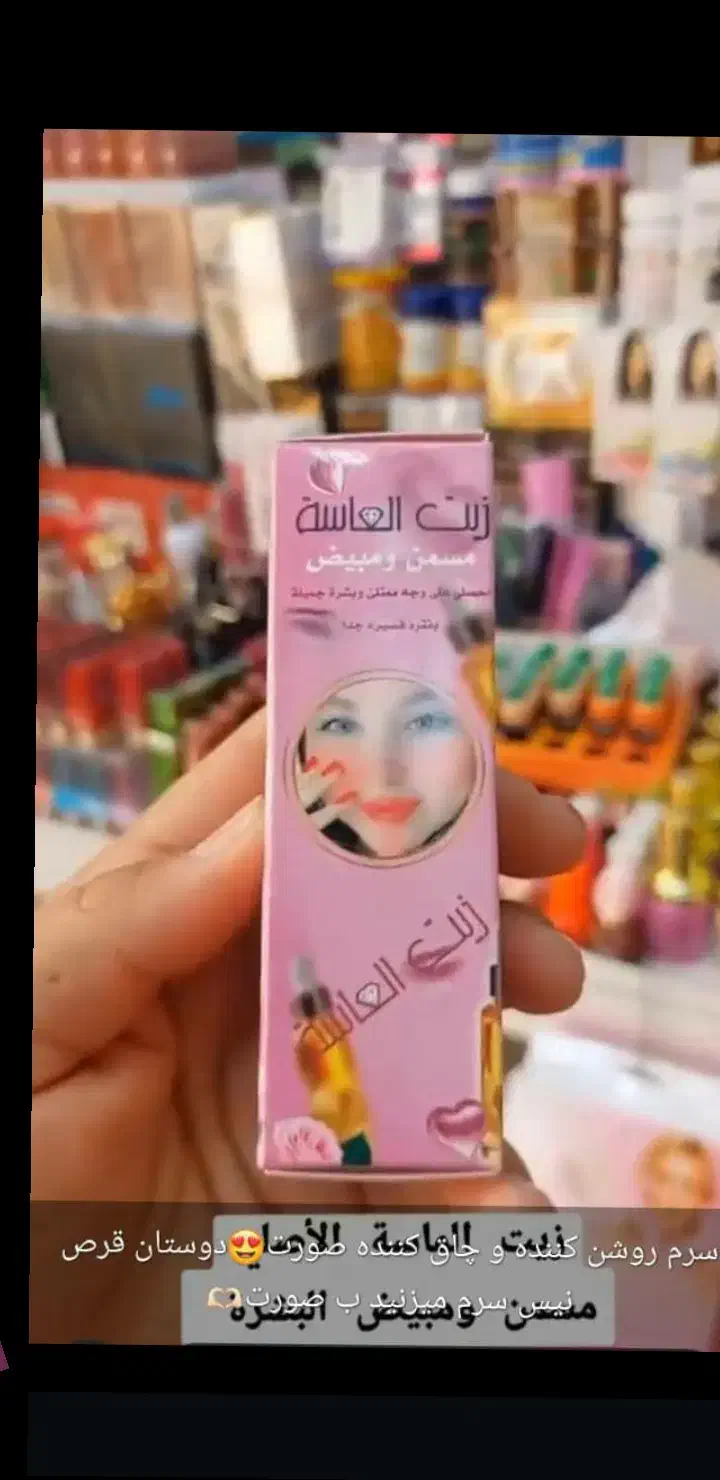 انواع کرم ضدلک قوی|آرایشی، بهداشتی، درمانی|بوشهر, |دیوار