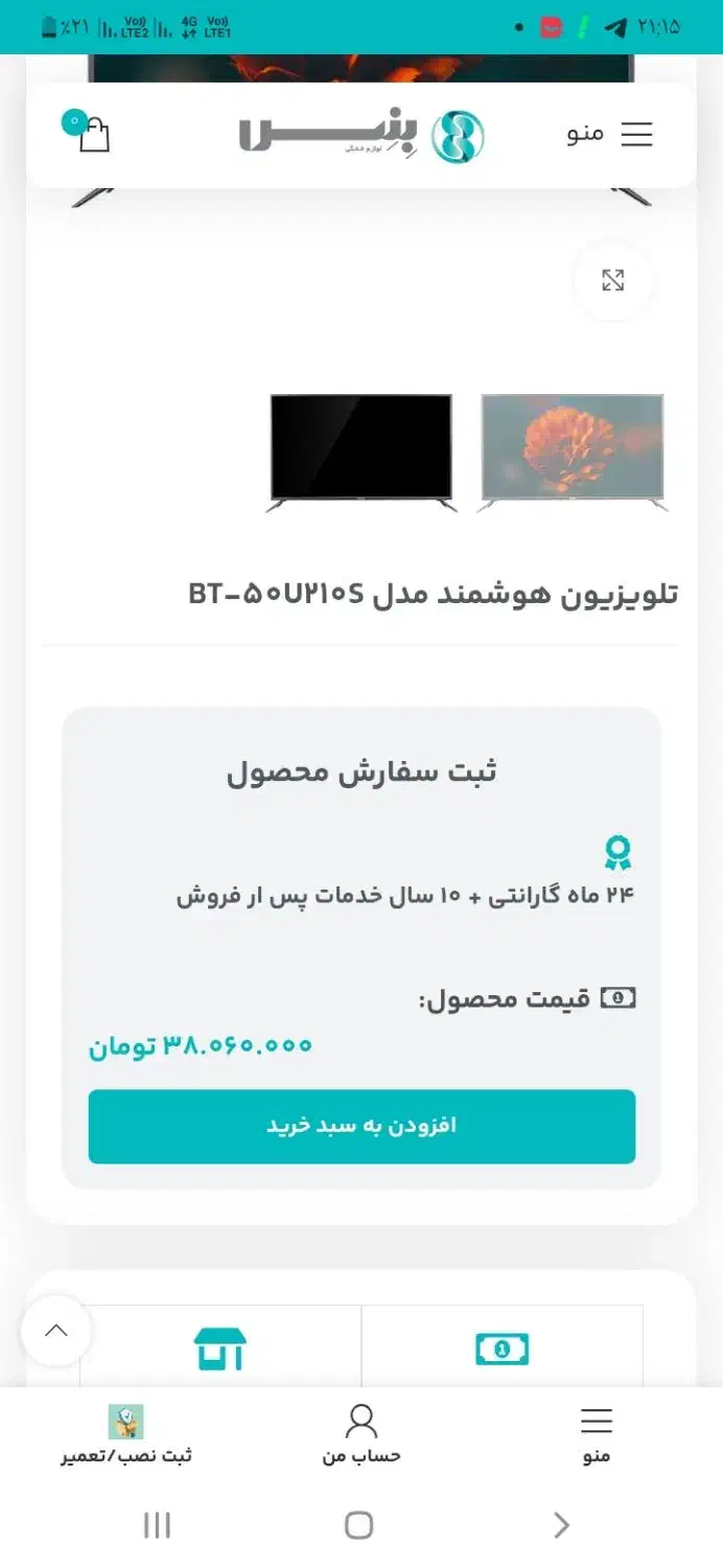 تلویزیون ال ای دی هوشمند 4K اندروید ۵۰ بنس|تلویزیون و پروژکتور|مشهد, مصلی (کارمندان اول)|دیوار