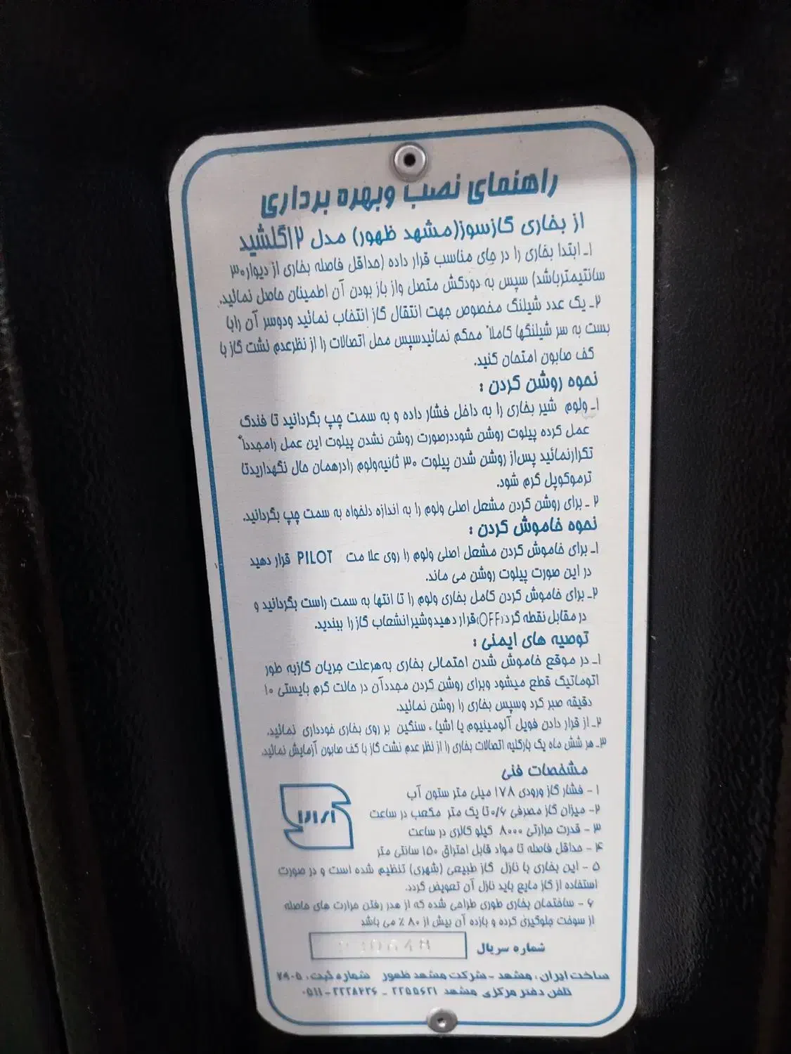 بخاری گازی مشهدظهور ۸هزارسالم کم کارکرده|بخاری، هیتر، شومینه|اراک, |دیوار