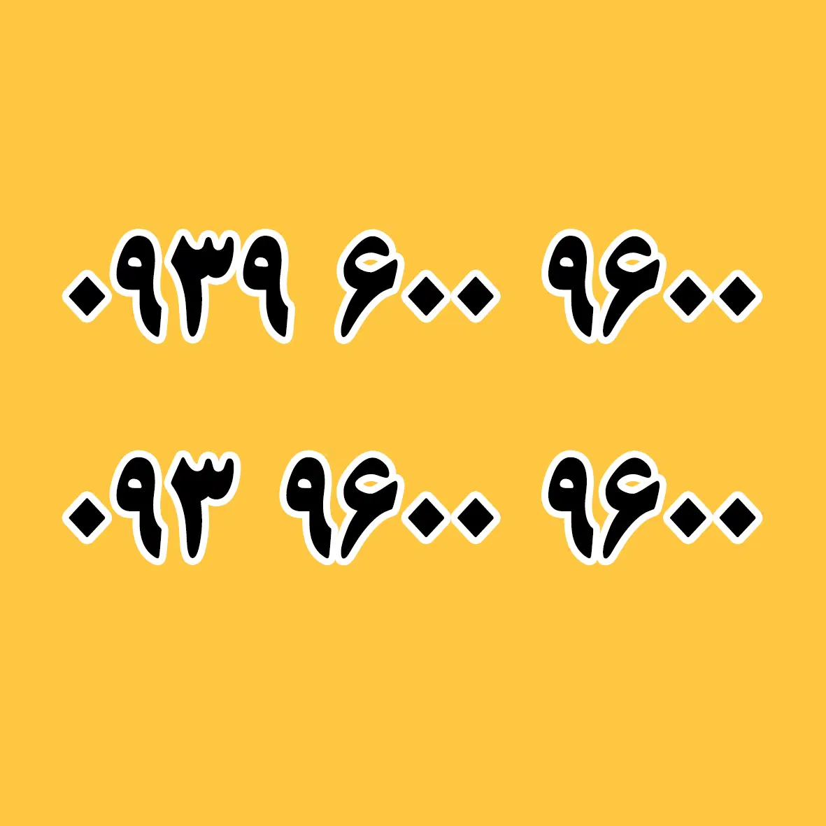 0939.600.9600|سیمکارت|اصفهان, همدانیان|دیوار