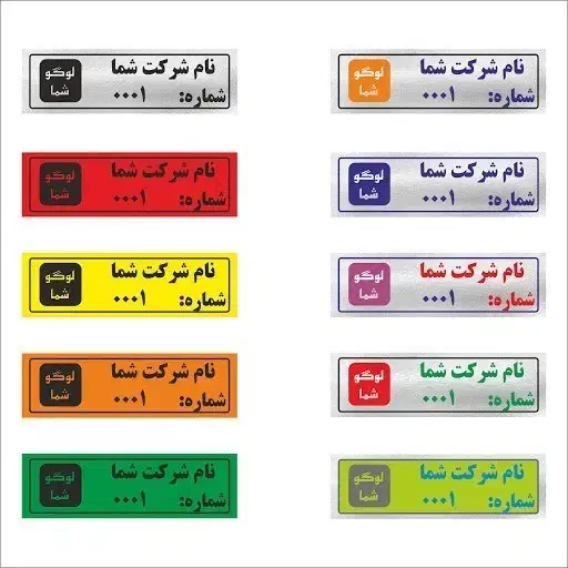 برچسب اموال ، لیبل ، هولوگرام امنیتی ، برچسب|عمده‌فروشی|قم, شاد قلی|دیوار