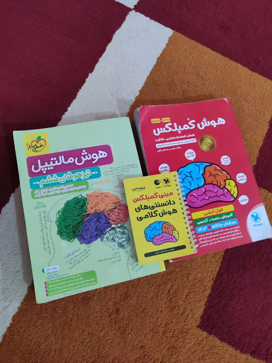 کتاب|کتاب و مجله آموزشی|چرام, |دیوار