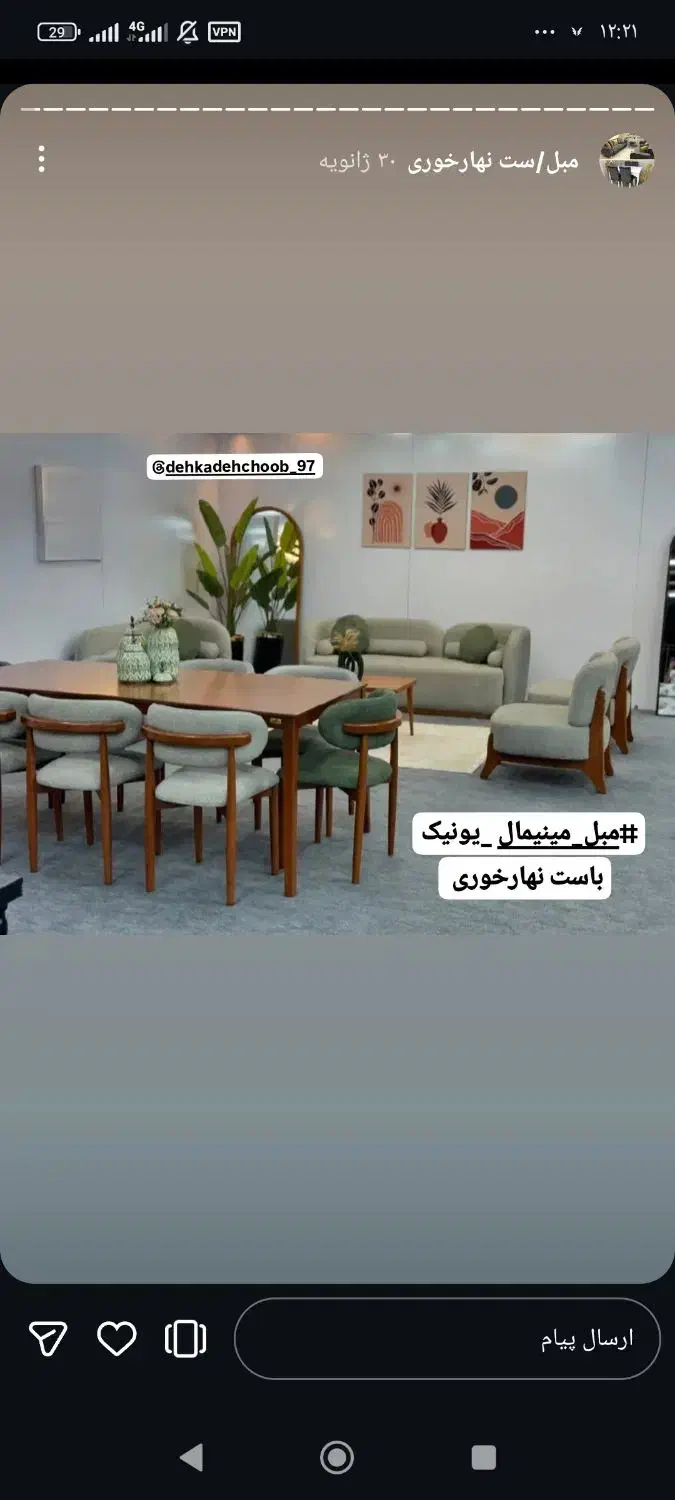 سرویس غذاخوری و نهارخوری|میز و صندلی غذاخوری|کرمان, |دیوار