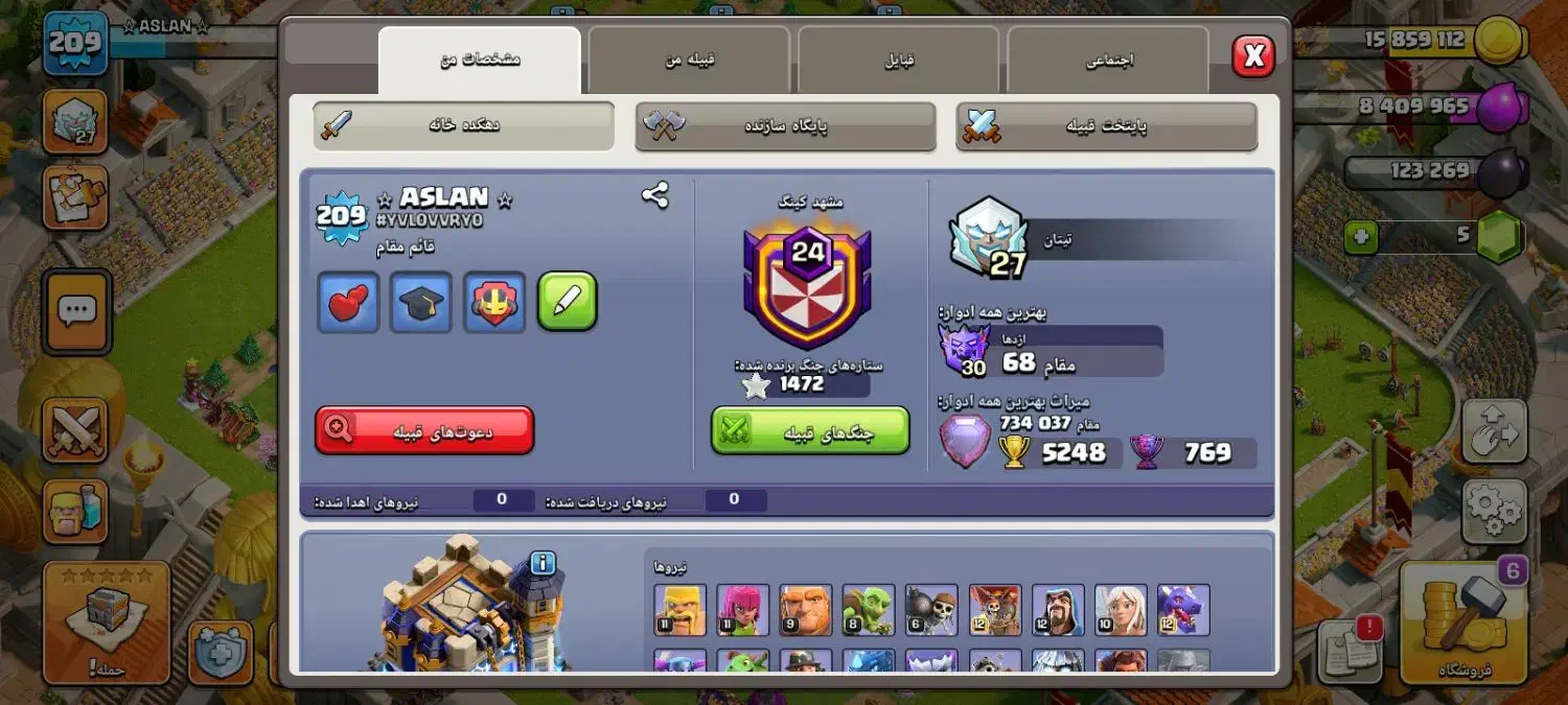 اکانت کلش اف کلنز|کنسول، بازی ویدئویی و آنلاین|تهران, ارامنه|دیوار