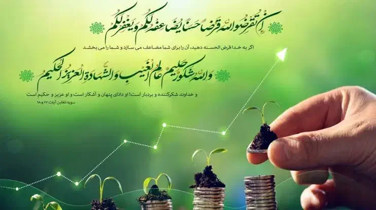 خرید و فروش امتیاز وام ۴درصدسراسر ایران شرایط آسان|خدمات مالی، حسابداری، بیمه|فردیس, قریشی|دیوار