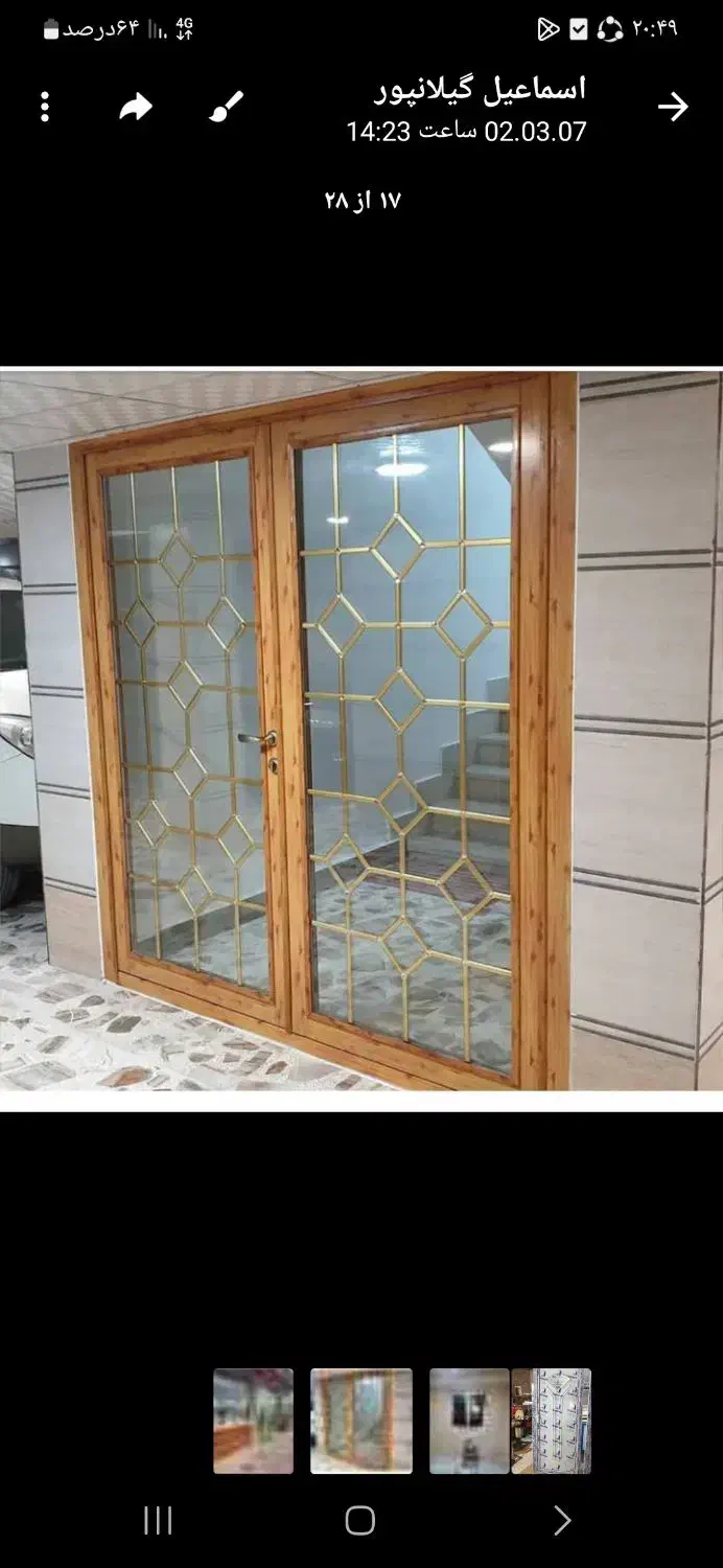 خریداری تصادفی صنایع آلومینیوم و upvc گیلانپور|خدمات پیشه و مهارت|رشت, بیجارپس|دیوار