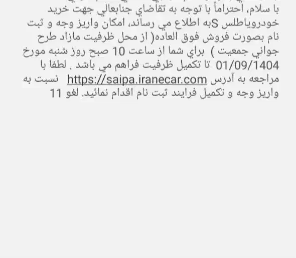 حواله اطلس s|خودرو سواری و وانت|مشهد, انقلاب|دیوار