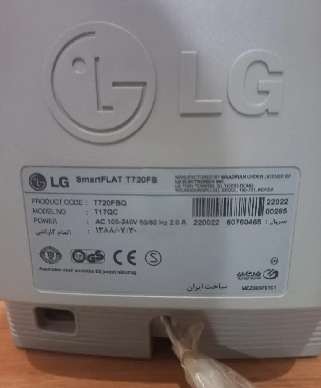 مانیتور ۱۷ اینچ LG|قطعات و لوازم جانبی رایانه|قائمشهر, |دیوار
