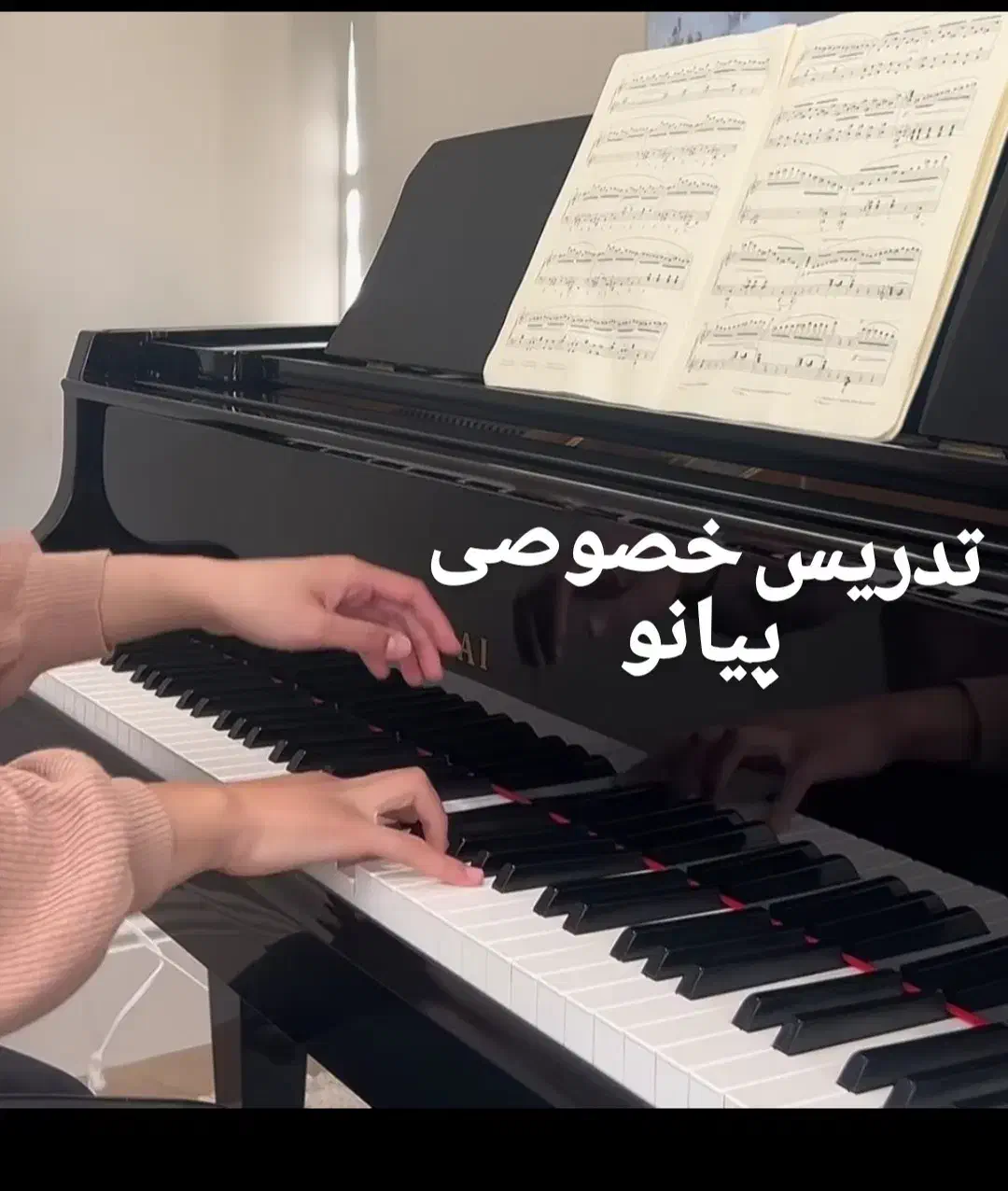 تدریس خصوصی پیانو مدرس خانم|خدمات آموزشی|تهران, سهروردی|دیوار