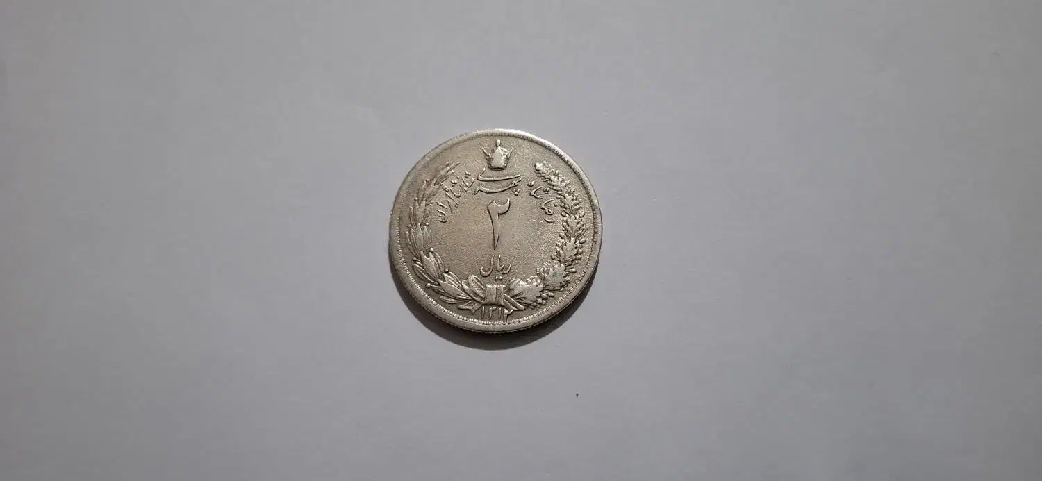 ۲ریال نیم ریال ۲۰۰۰دینار نقره|کلکسیون سکه، تمبر، اسکناس|اصفهان, ملکشهر|دیوار