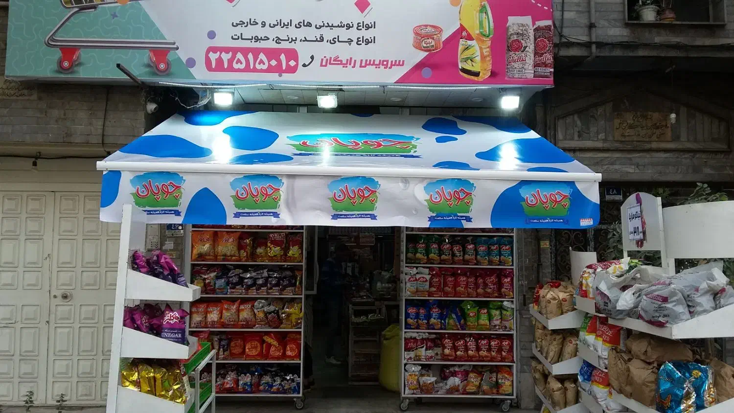 سایبان ناصری تولیدکننده چادرهای بازویی  دستی وبرقی|فروشگاه و مغازه|تهران, اتابک|دیوار