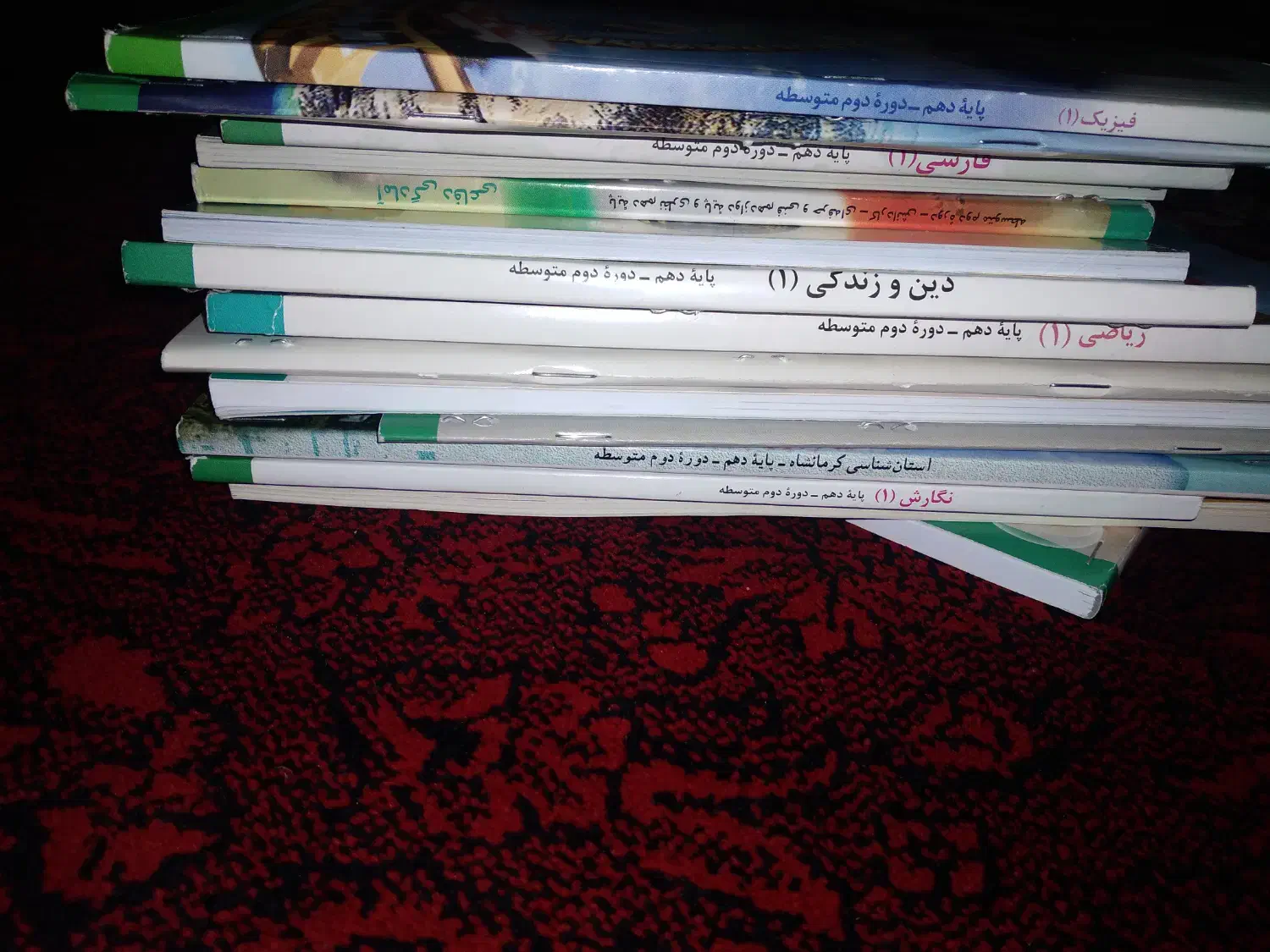 کتاب دهم تجربی|کتاب و مجله آموزشی|سرپل ذهاب, |دیوار