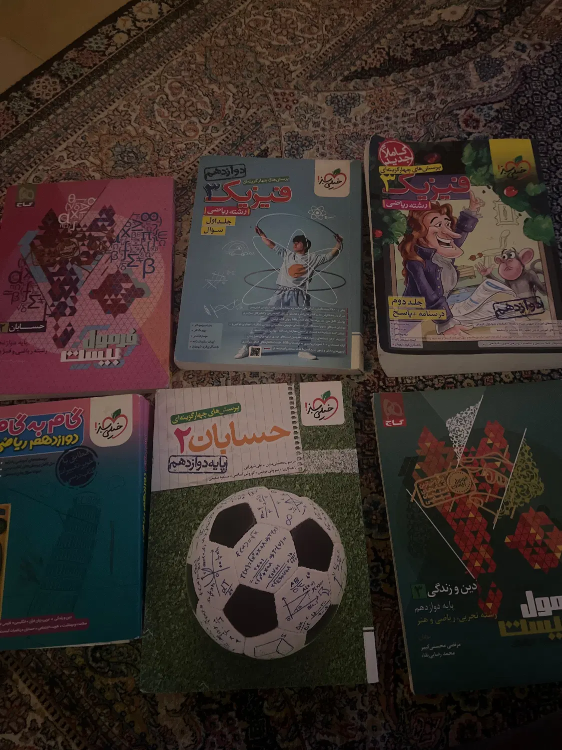 کتاب کار|کتاب و مجله آموزشی|تهران, دیلمان|دیوار