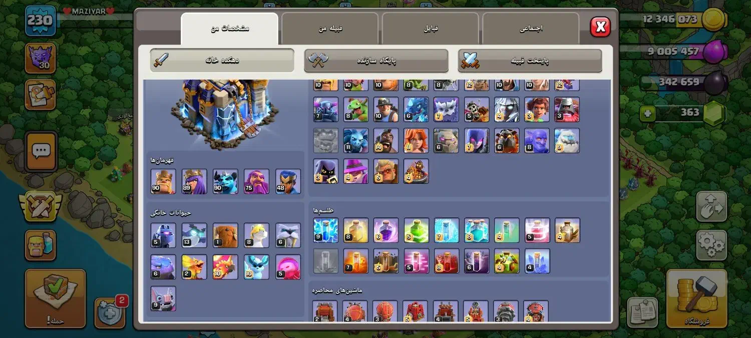 اکانت کلش آف کلنز|کنسول، بازی ویدئویی و آنلاین|گرگان, |دیوار