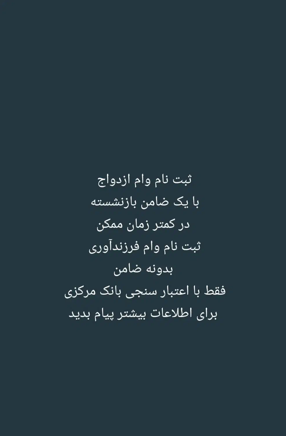 ثبت نام وام ها|فعالیت داوطلبانه|اهواز, اهواز|دیوار