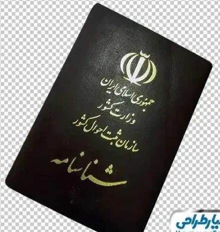 شناسنامه گم کردم لطفا کسی دید خبر بده مژدگانی داره|اشیا|یزد, |دیوار