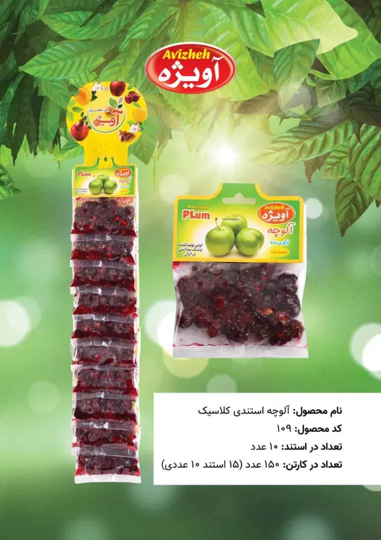 پخش الوچه های اویژه مستقیم از کارخونه|خوردنی و آشامیدنی|رباط‌کریم, نصیرشهر|دیوار