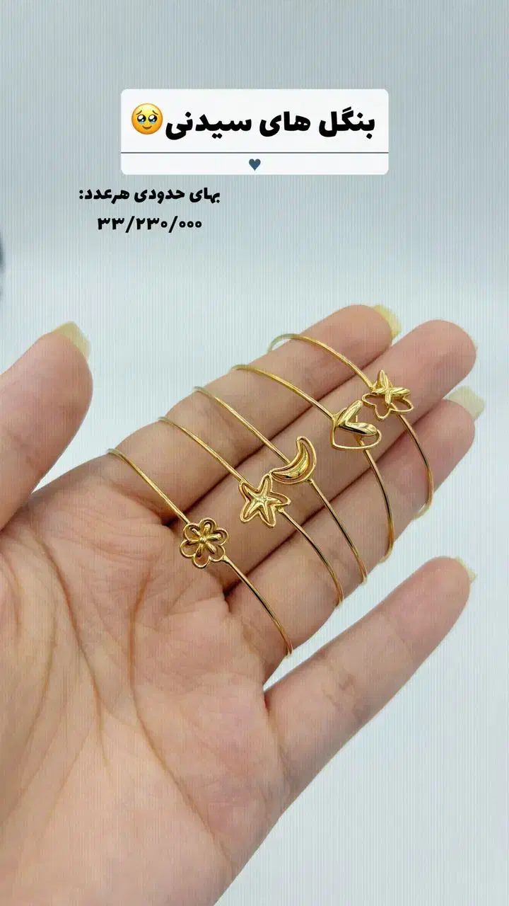 فروش طلا در حد نو|جواهرات|خورموج, |دیوار