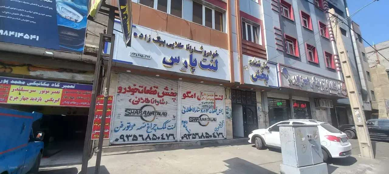 اجاره مغازه و زیرزمین بزرگ|اجارهٔ مغازه و غرفه|شهریار, شهرک مصطفی خمینی|دیوار