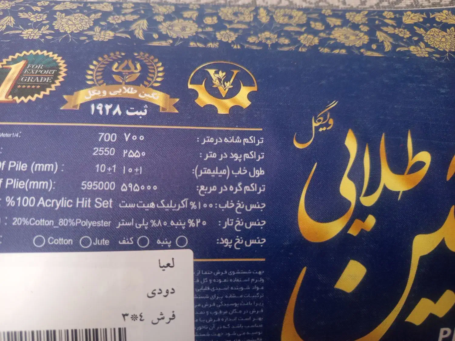 فرش|فرش|مشهد, یوسفیه (شهرک غرب)|دیوار