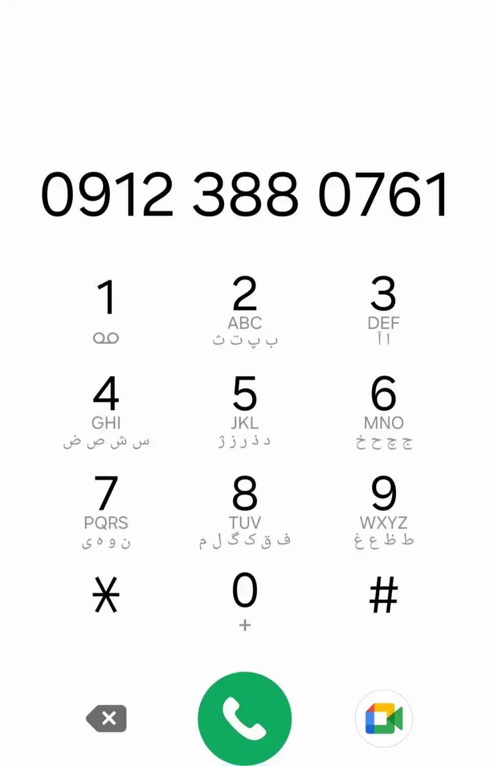 0912.388.07.61 کد3|سیم‌کارت|تهران, مشیریه|دیوار