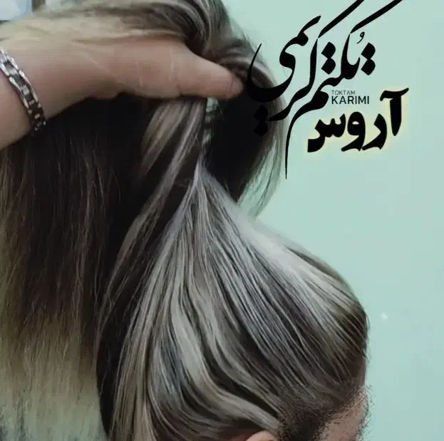 تخفیف ۵۰ ٪ خدمات عروس و همراه فقط برای ۳ روز|خدمات آرایشگری و زیبایی|زابل, |دیوار