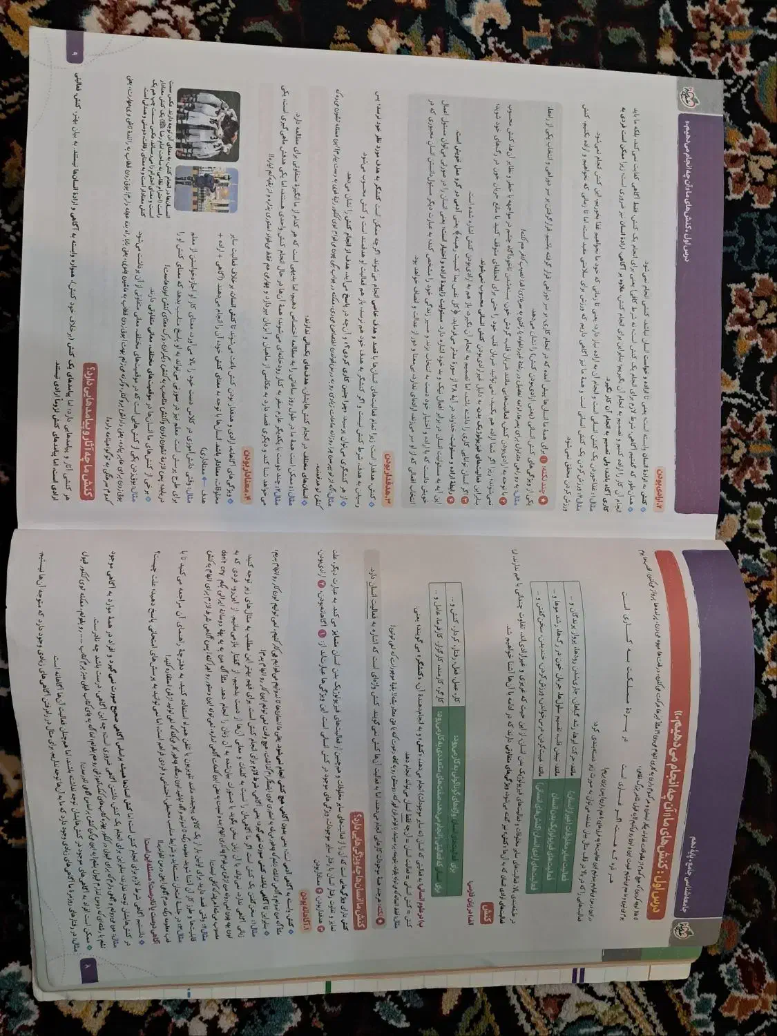 کتاب جامعه شناسی (جامع خیلی سبز)|کتاب و مجله آموزشی|اهواز, فاز ۱ پادادشهر|دیوار
