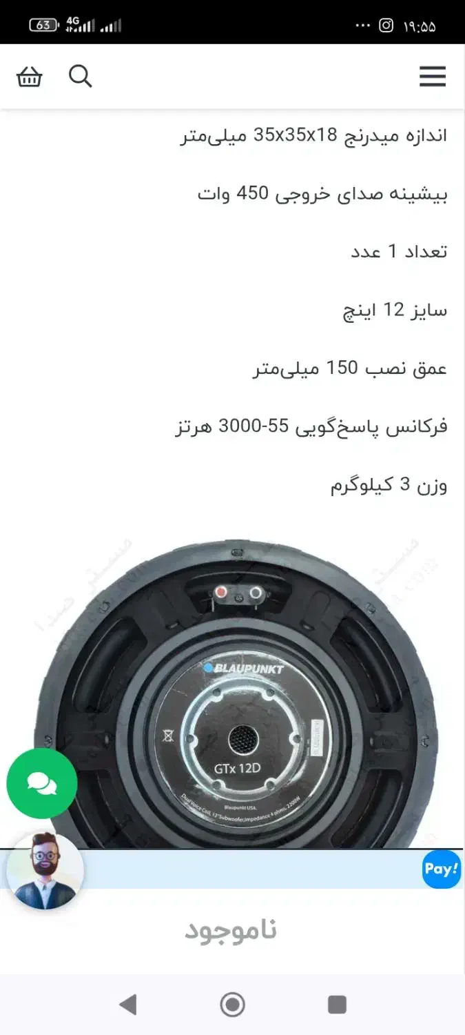 ظبط ۴۲۵۰|صوتی و تصویری|هشتگرد, ینگی امام|دیوار