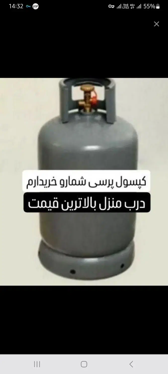 کپسول پرسی گاز|اجاق گاز و لوازم برقی پختوپز|زابل, |دیوار