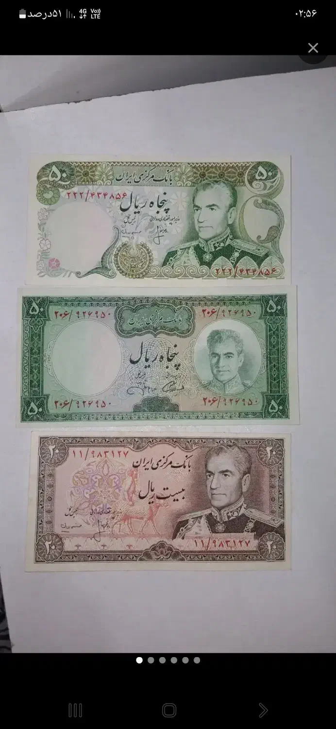 اسکناس قدیمی|کلکسیون سکه، تمبر، اسکناس|تهران, شهرک ابوذر|دیوار