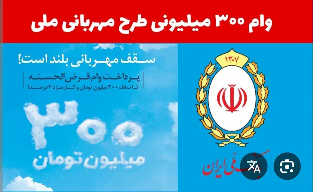 واگذاری امتیاز وام طرح مهربانی|خدمات مالی، حسابداری، بیمه|سبزوار, ابوریحان|دیوار