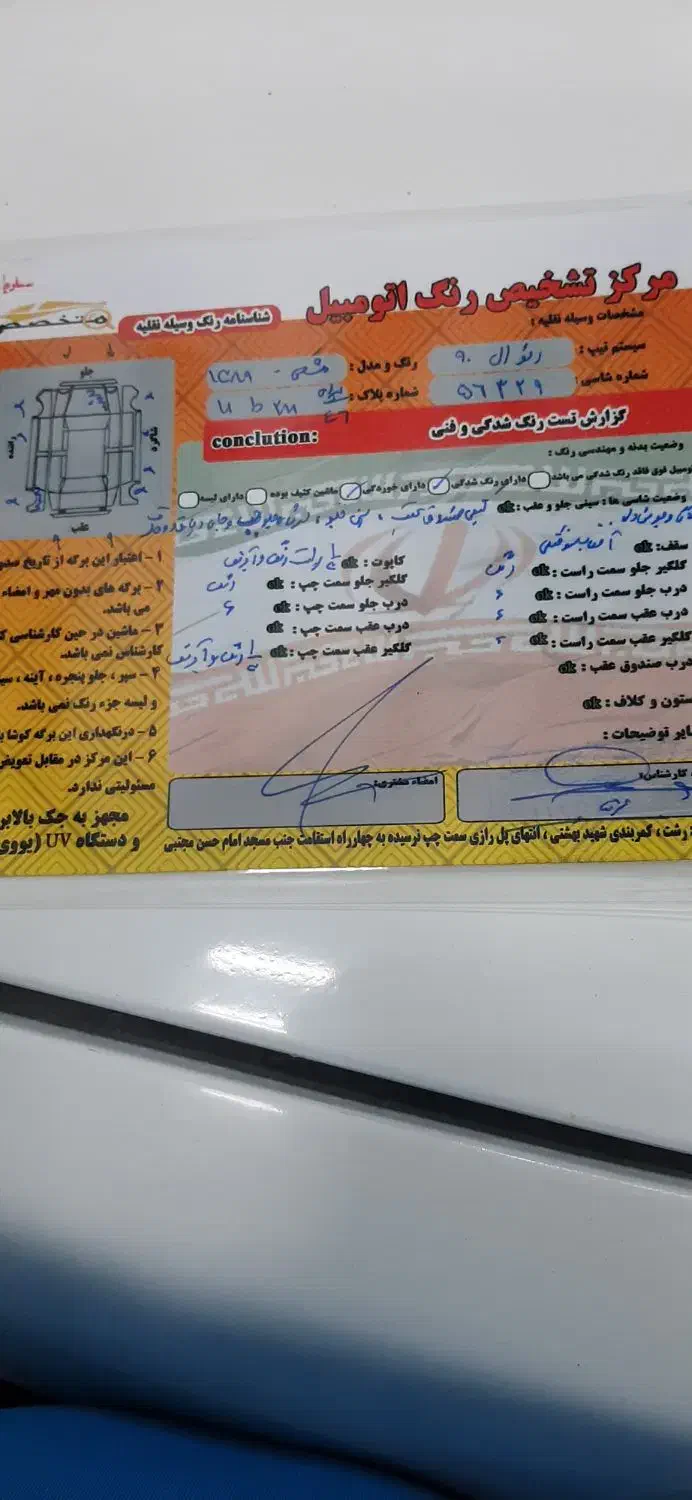 ال ۹۰ E1|خودرو سواری و وانت|رشت, استقامت ۱|دیوار