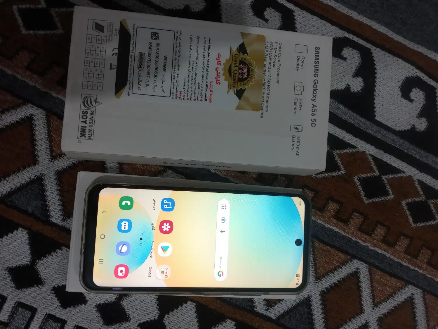 گوشی|موبایل|خلخال, |دیوار