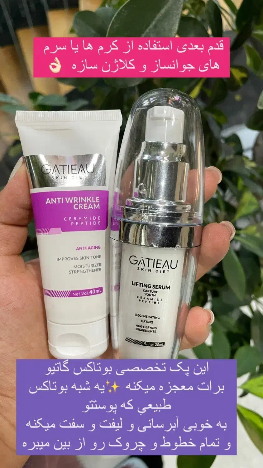 کرم بوتاکس|آرایشی، بهداشتی، درمانی|صفادشت, |دیوار