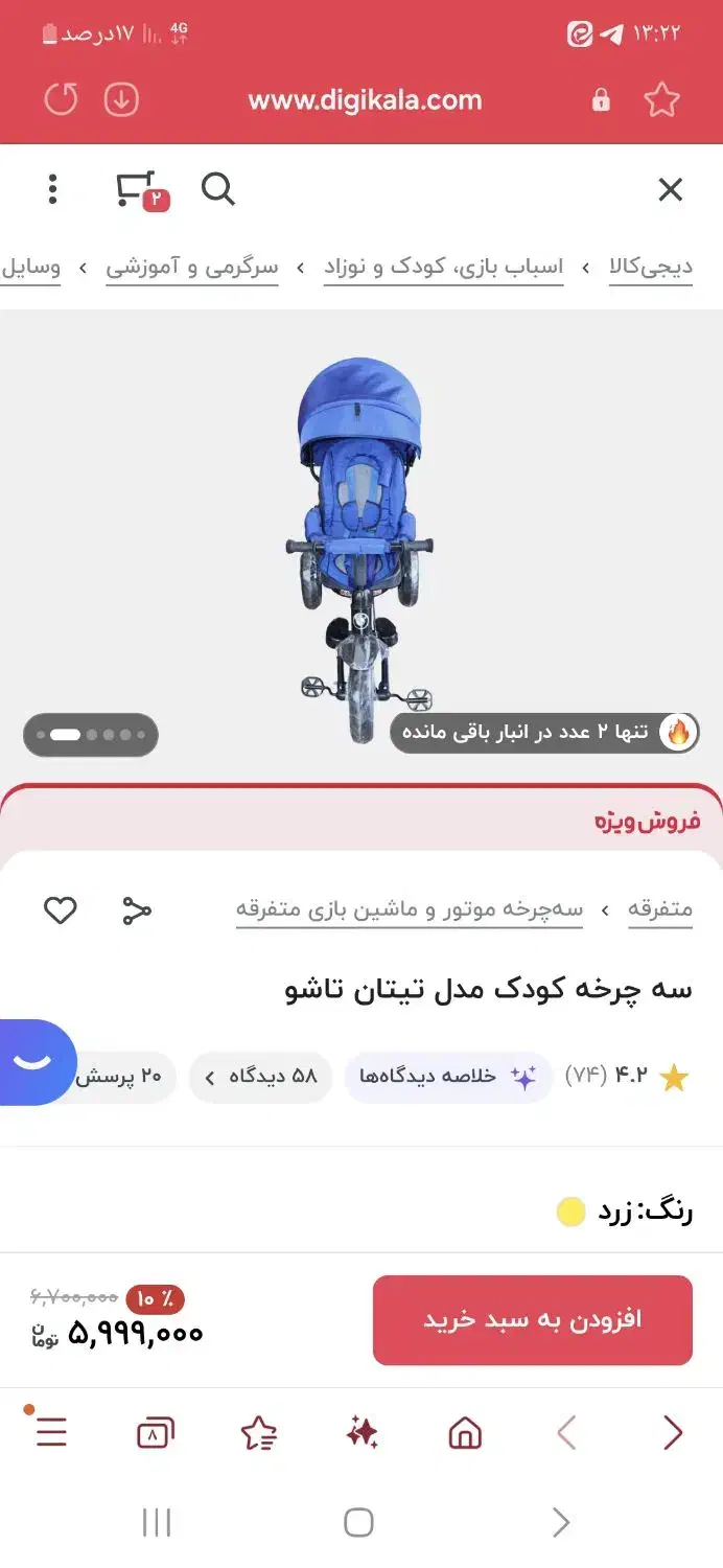 سه چرخه تاشو مارک تیتان|دوچرخه، اسکیت، اسکوتر|محلات, |دیوار