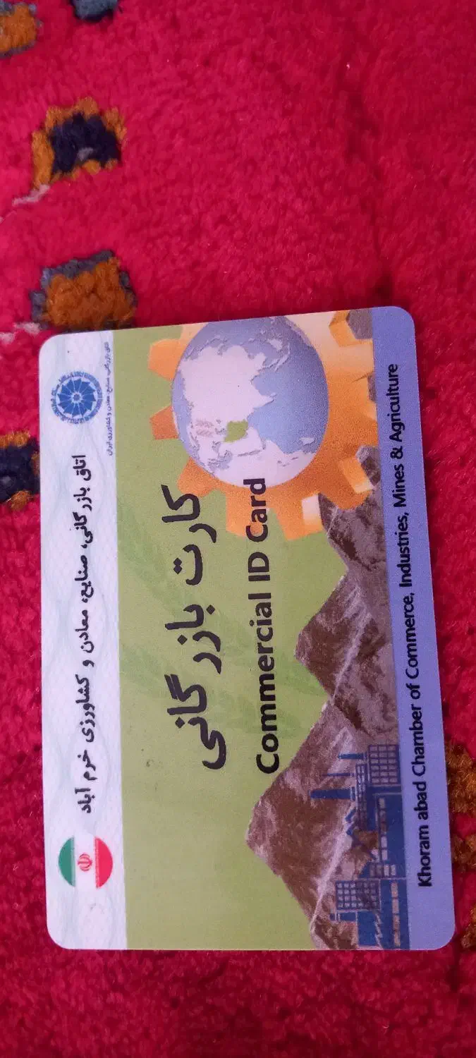 کارت بازرگانی آماده مشارکت با تجار|خدمات مالی، حسابداری، بیمه|خاوران, |دیوار