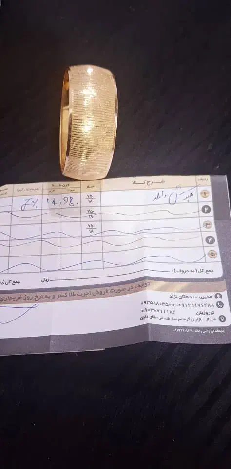 طلا بدون اجرت فقط ۱۵۰ بالای تابلو|جواهرات|شیراز, زند|دیوار