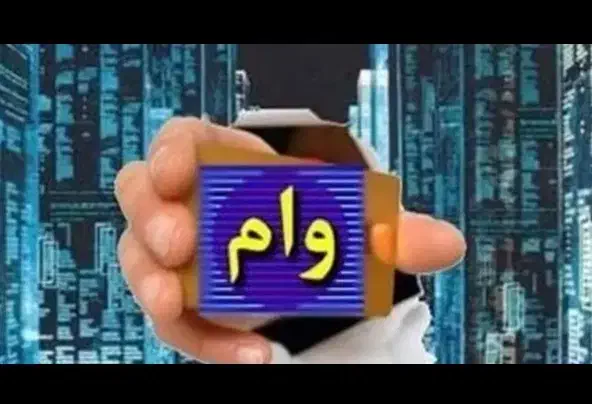 ضامن میخام برای وام|خدمات مالی، حسابداری، بیمه|قلعه گنج, |دیوار